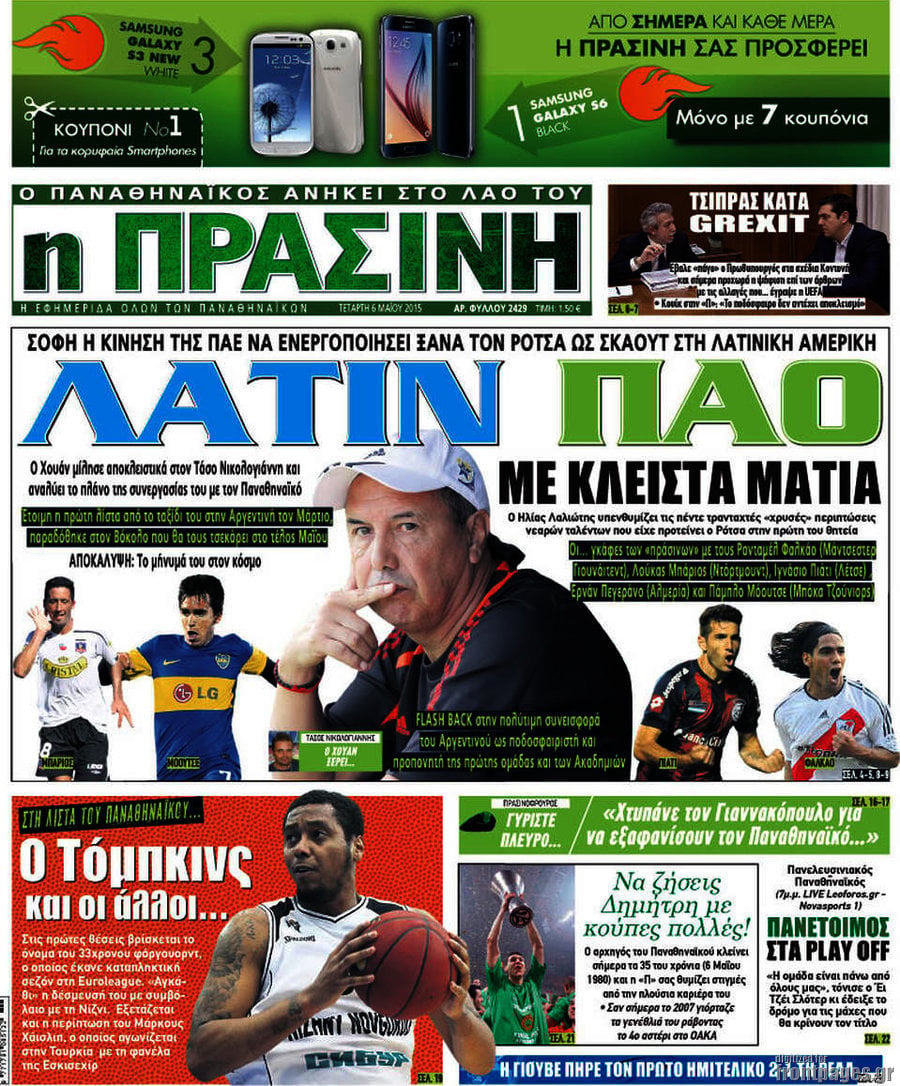 Η Πράσινη