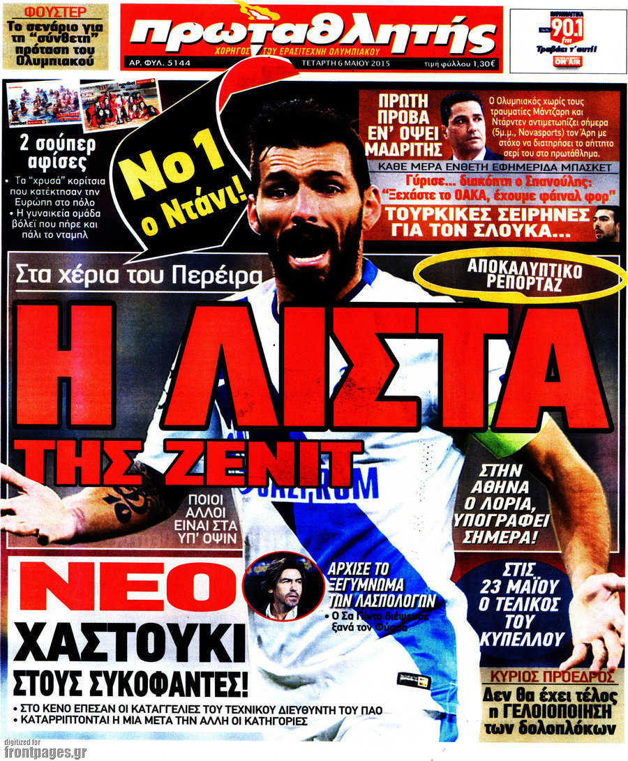 Πρωταθλητής