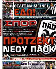 /Σπορ του Βορρά
