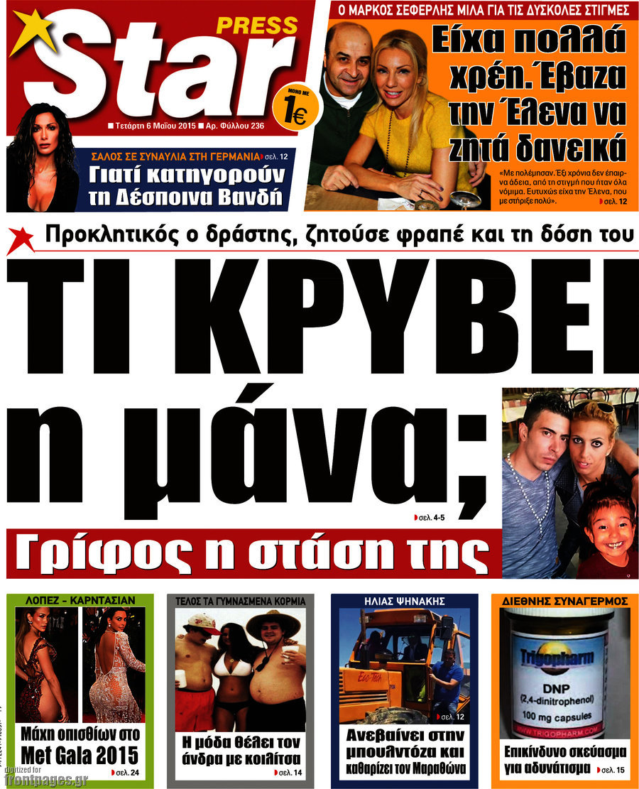 Star press
