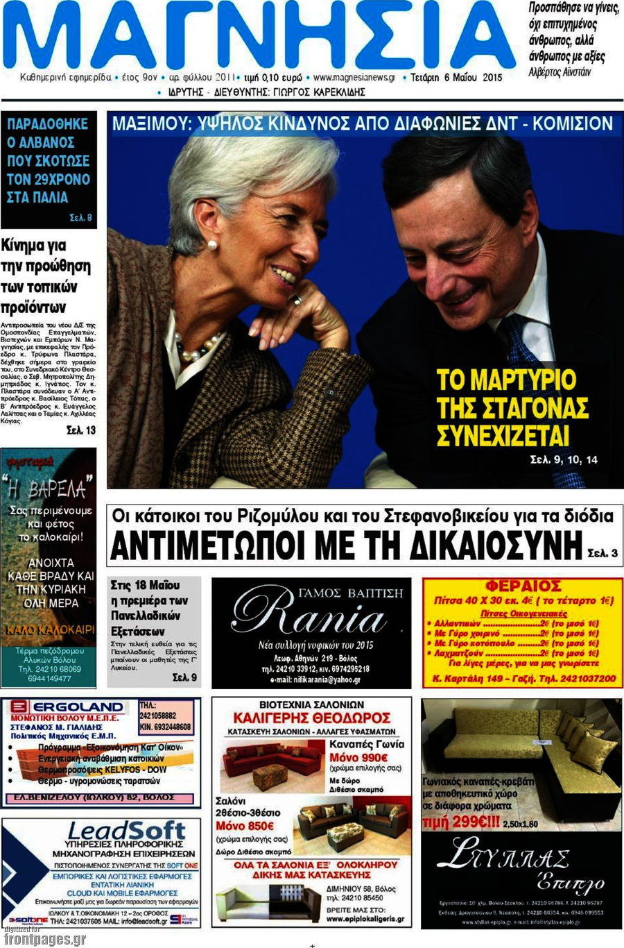 Μαγνησία