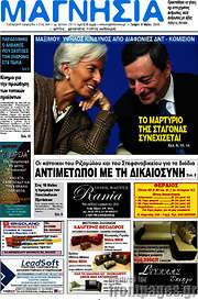 /Μαγνησία