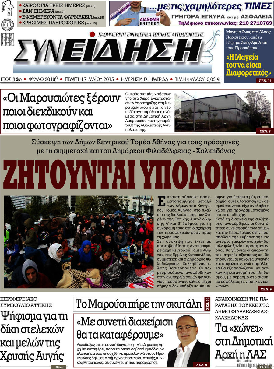 Συνείδηση