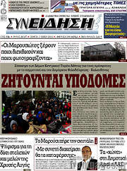 /Συνείδηση