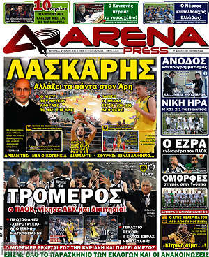 Πρωτοσέλιδο εφημερίδας Fair Play - protoselida