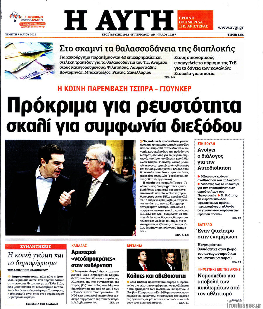 Αυγή