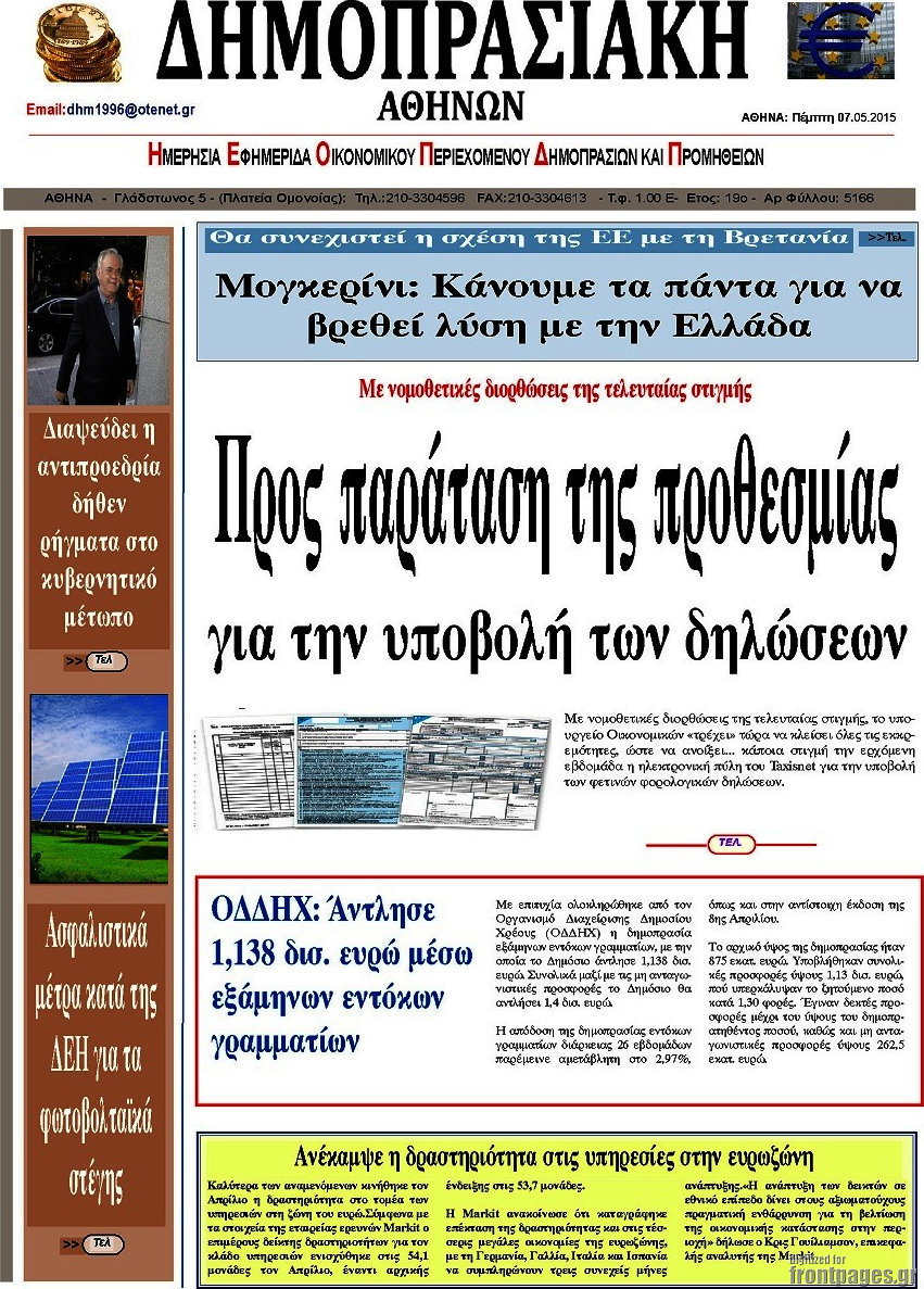 Δημοπρασιακή Αθηνών
