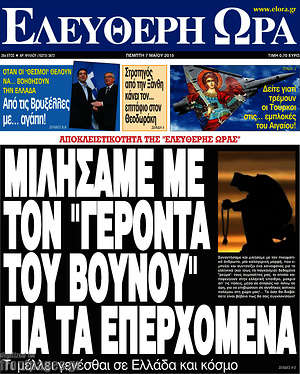 Ελεύθερη ώρα: Μιλήσαμε με τον "Γέροντα του βουνού" για τα επερχόμενα