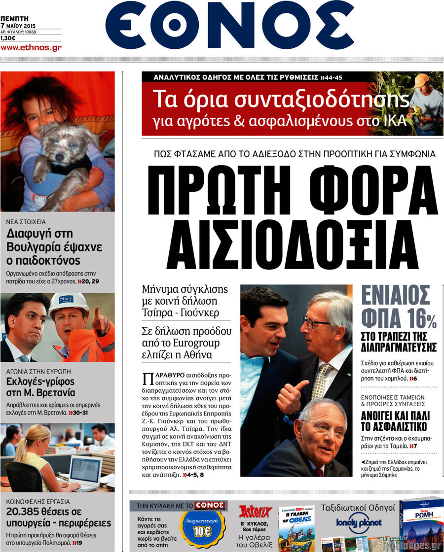 Έθνος