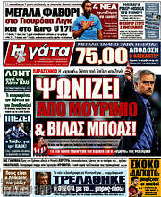 /Η Γάτα