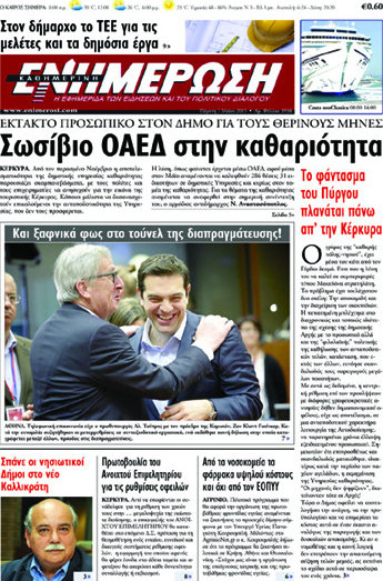 Ενημέρωση