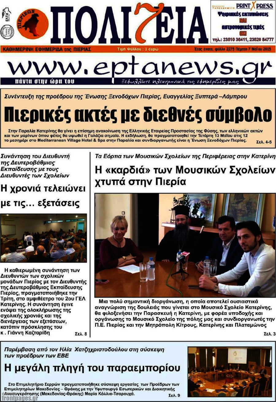 Πολιτεία