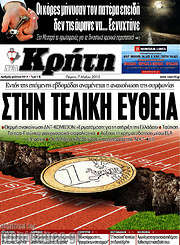 /Νέα Κρήτη