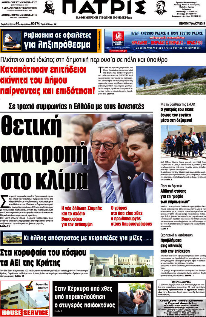 Πατρίς