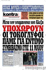 /Kontra News