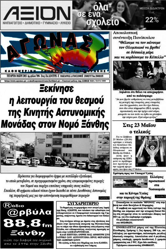 Αγώνας