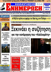 /Ενημέρωση