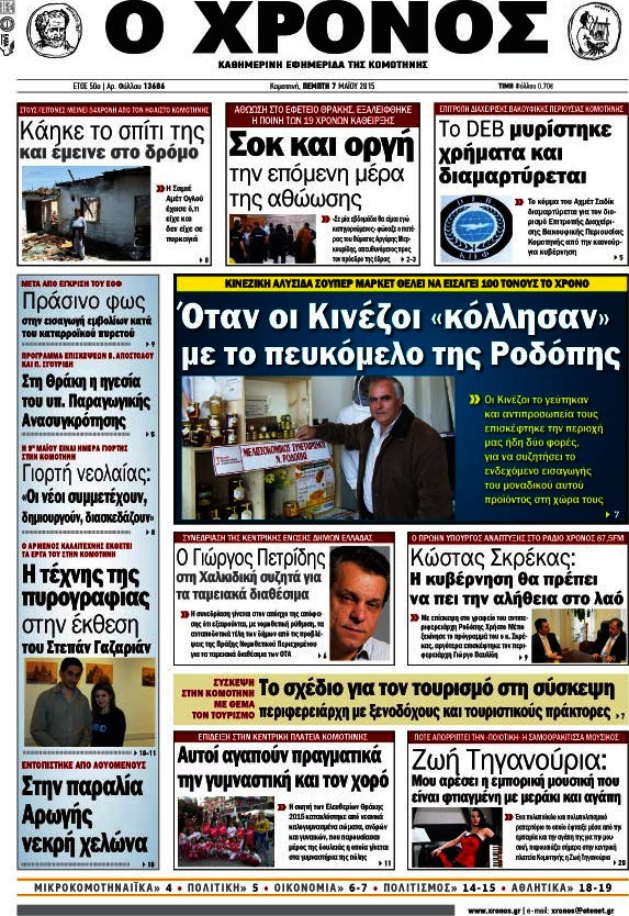 Χρόνος