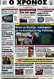 /Χρόνος