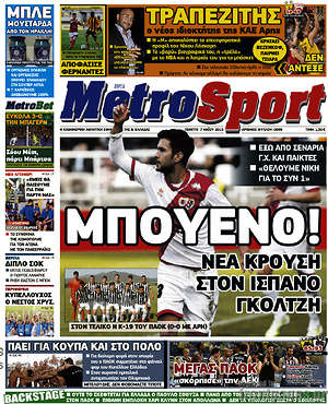 Πρωτοσέλιδο εφημερίδας MetroSport - protoselida