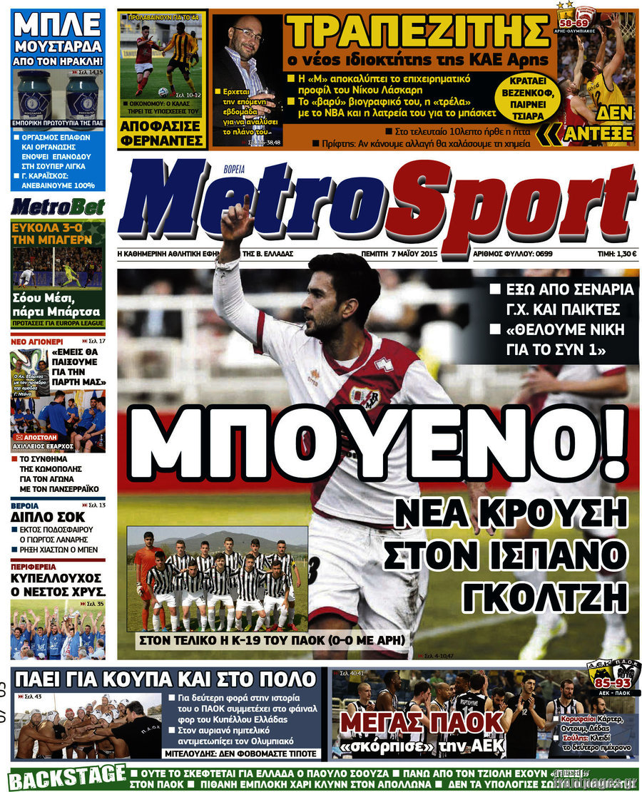 MetroSport