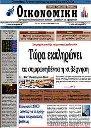 /Οικονομική