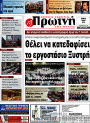 /Πρωινή Ηλείας