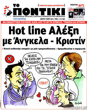 Το Ποντίκι: Hot line Αλέξη με Άνγκελα - Κριστίν