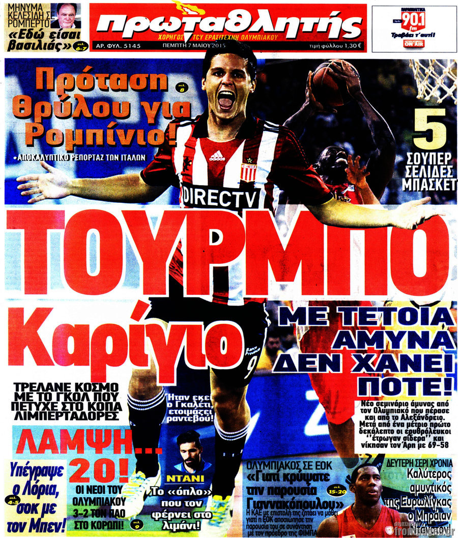 Πρωταθλητής