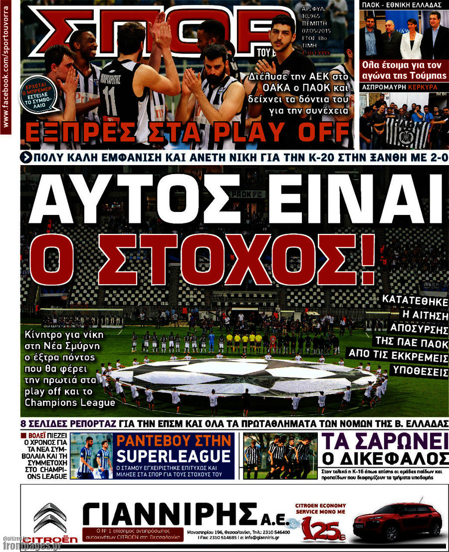 Σπορ του Βορρά