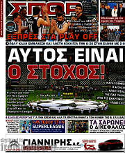 /Σπορ του Βορρά
