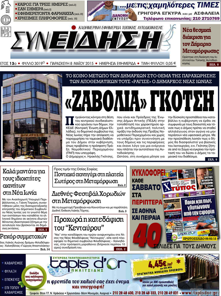 Συνείδηση