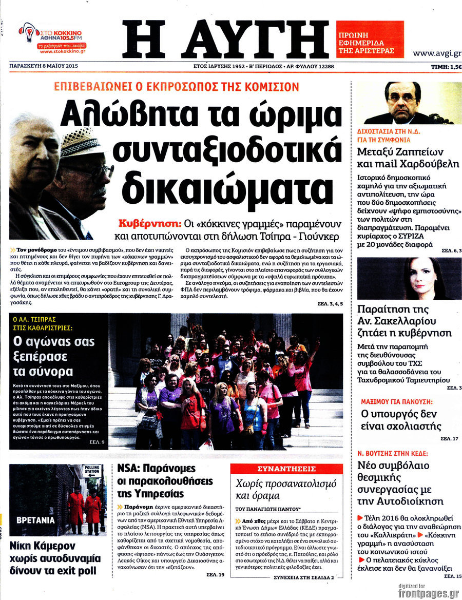 Αυγή