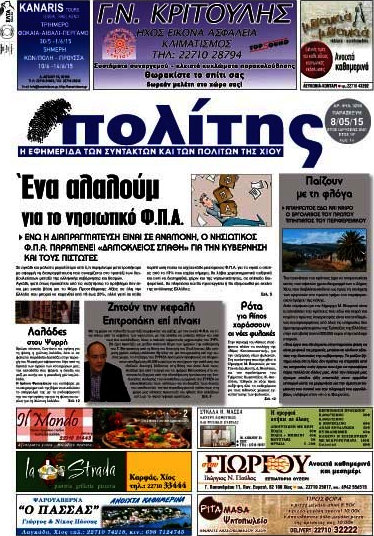 Ο Πολίτης