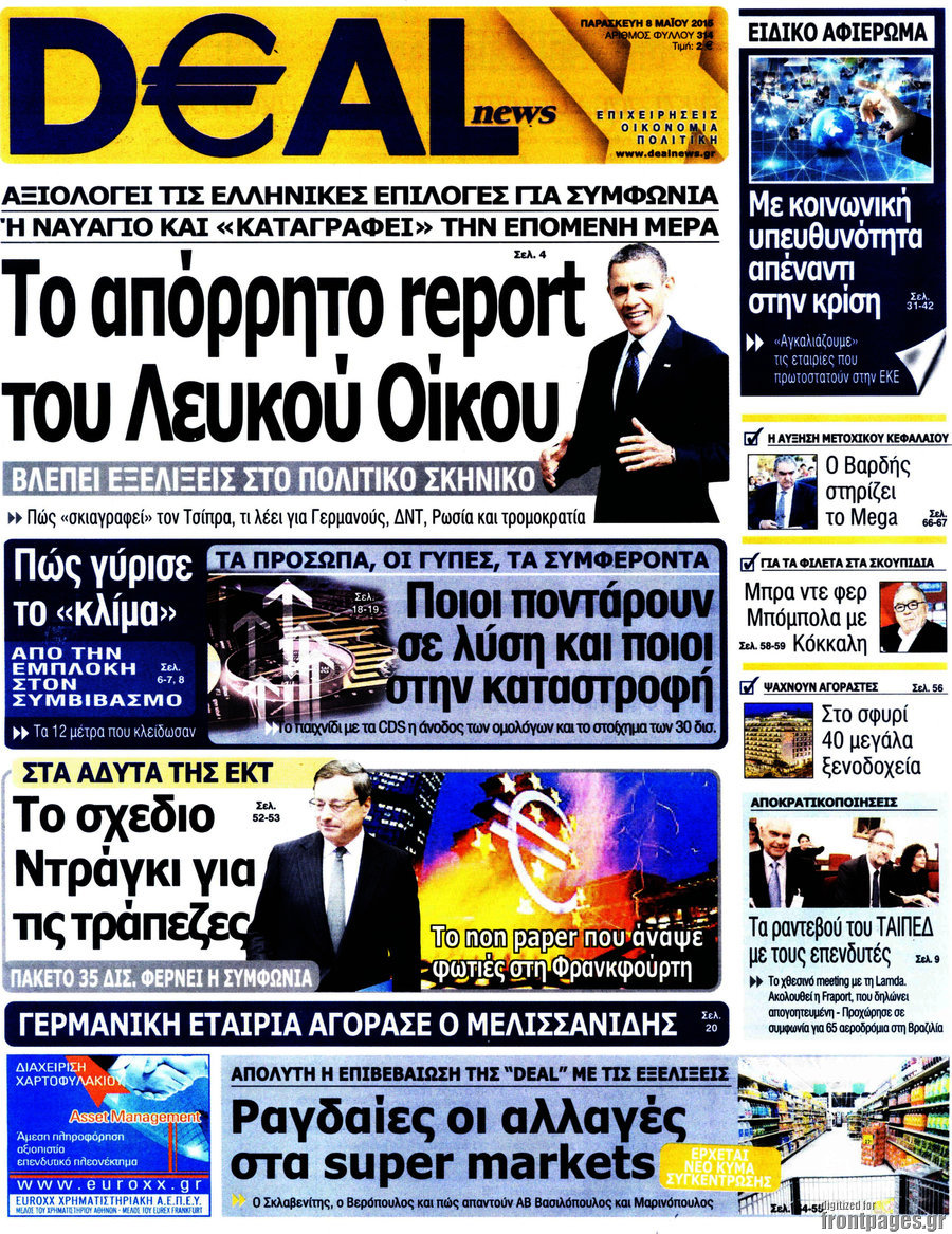 Deal News