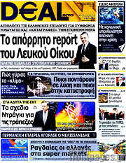 /Deal News