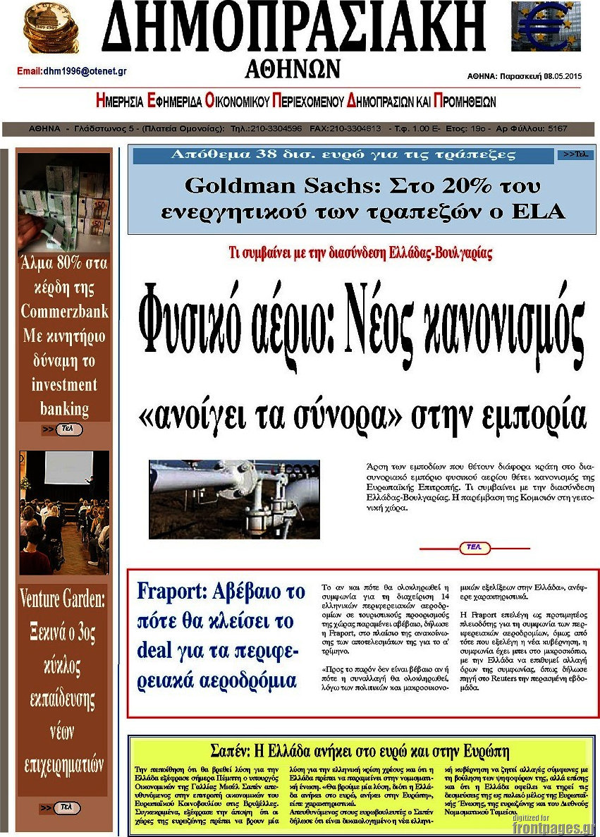 Δημοπρασιακή Αθηνών