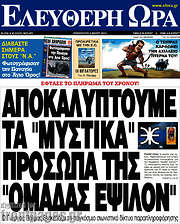 /Ελεύθερη ώρα