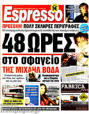/Espresso
