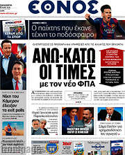 /Έθνος