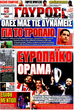 Πρωτοσέλιδο εφημερίδας Γαύρος - protoselida