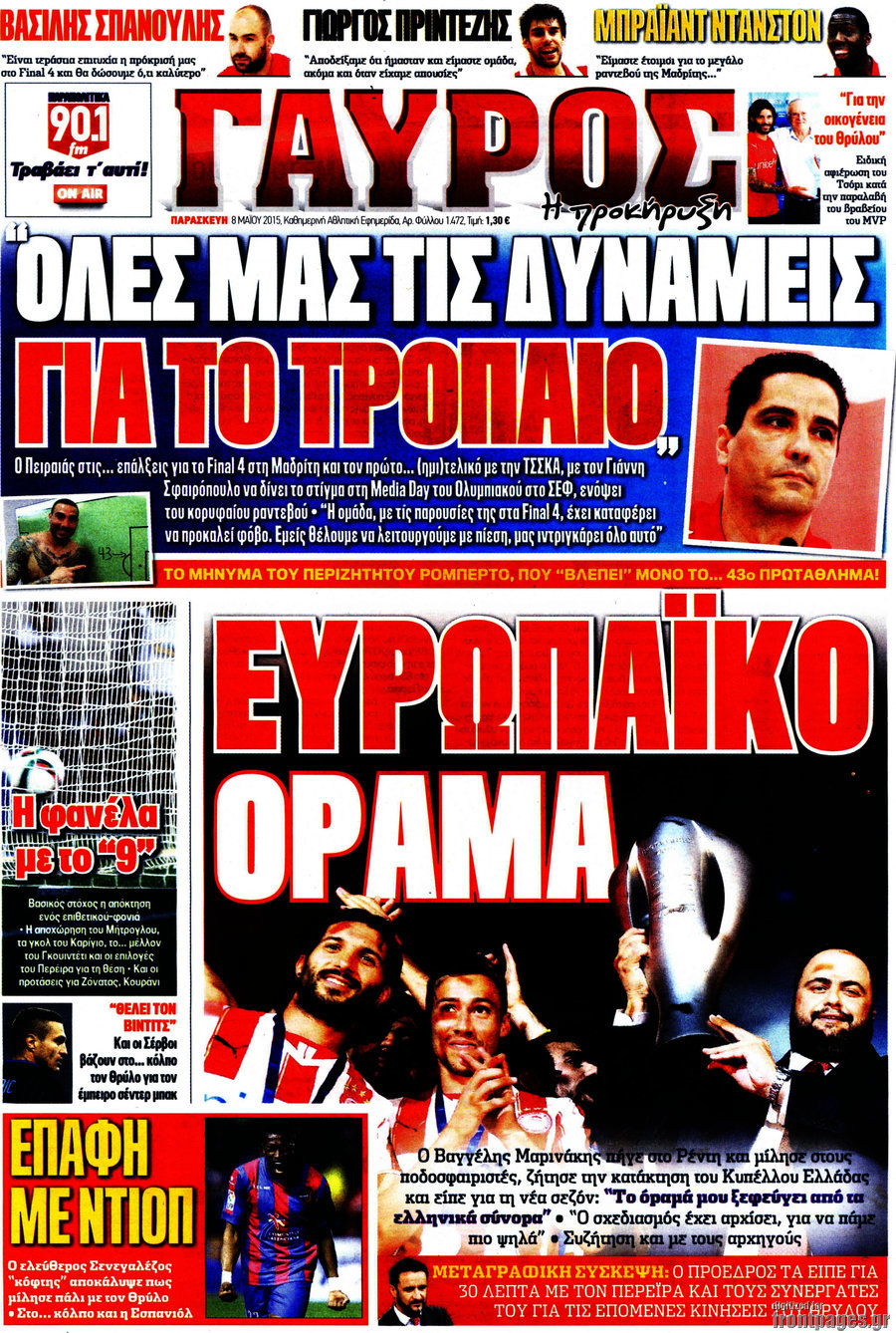 Γαύρος