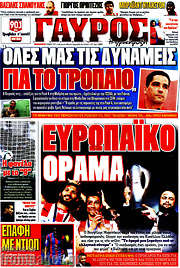 /Γαύρος