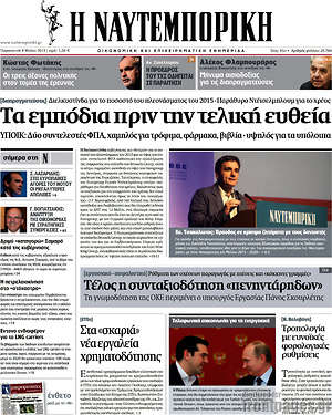 Η Ναυτεμπορική: Τα εμπόδια πριν την τελική ευθεία