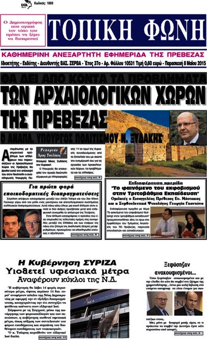 Τοπική Φωνή