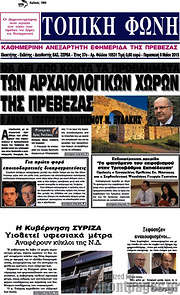 /Τοπική Φωνή