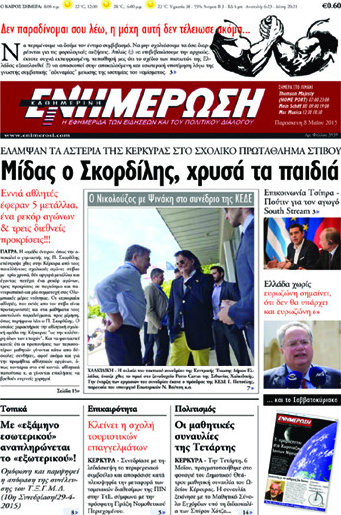 Ενημέρωση