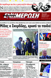 /Ενημέρωση
