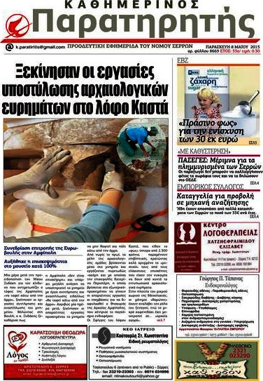 Παρατηρητής