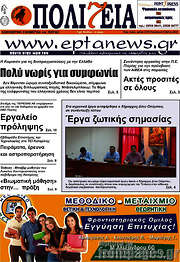 /Πολιτεία
